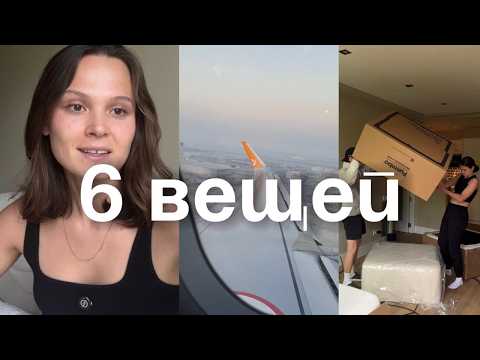 Видео: Что я бы хотела знать ДО переезда в Испанию (деньги, документы, районы)