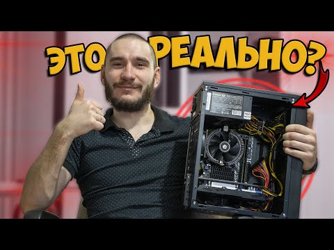 Видео: ПК за 11 400 РУБЛЕЙ - 🔥ТЯНЕТ КИБЕРПАНК!🔥