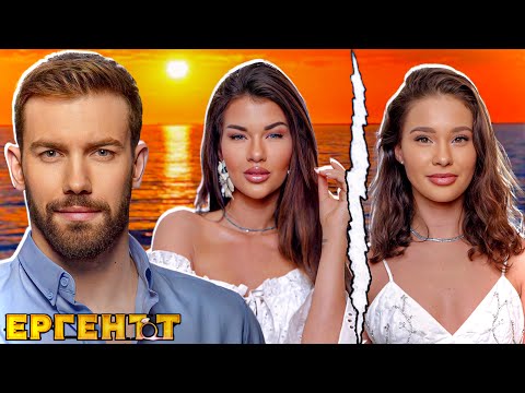 Видео: СКАНДАЛНИ РАЗКРИТИЯ ЗА ВИКТОР ЕРГЕНЪТ..