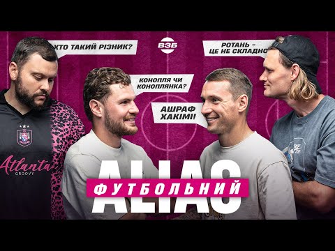 Видео: ТАРАНУХА ПРОТИ ДЕНИСА ОЛІЙНИКА В ФУТБОЛЬНІЙ ВІКТОРИНІ / ШАХТАР ЗЛАМАВ ДАМНИЦЬКОГО / ЗОЛОТИЙ М'ЯЧ ПСЖ