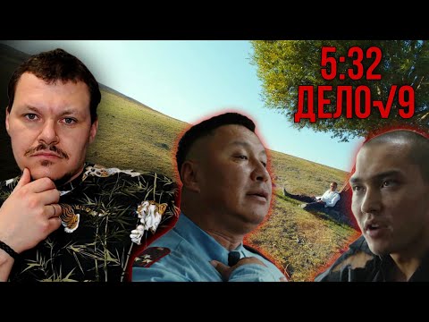 Видео: 5:32 9 серия | Реакция на 5:32 | каштанов реакция