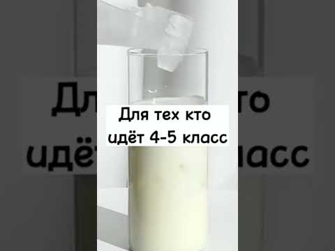 Видео: для тех кто идёт в 4-5 класс #школа #4класс #5класс