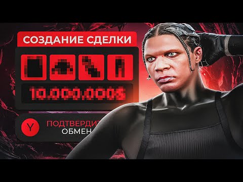 Видео: САМЫЙ ГЕНИАЛЬНЫЙ СКАМ в ГТА 5 РП / GTA 5 RP