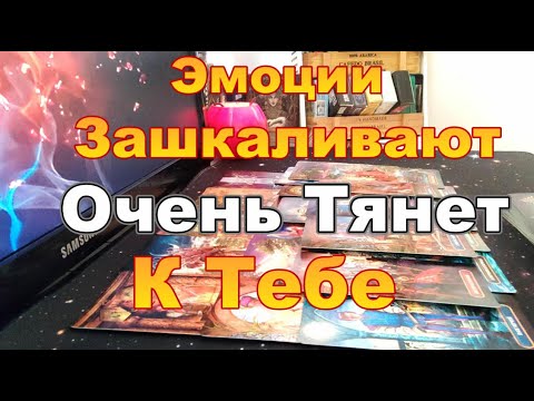 Видео: 💟Что Вам Нужно Знать о Нем Сейчас❓❗Очень Тянет к Тебе💔 Dora #tarot