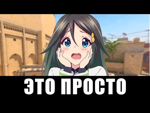 Видео: Вот Почему ты не Попадаешь В КС2 - Как начать Правильно Стрелять  В CS2