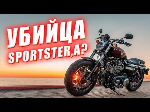 Видео: Sportster - ВСЁ! Groza V1200 - жёлтая Америка