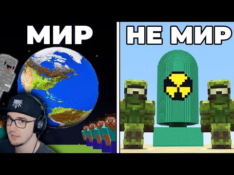 Видео: МАЙНКРАФТ ► Победитель забирает 200 ТЫСЯЧ! Майнкрафтеры строят Цивилизации в Minecraft | Реакция