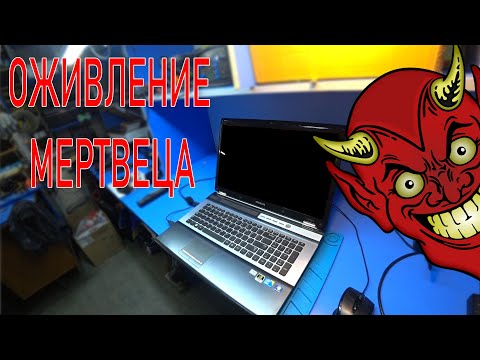 Видео: РЕМОНТ НОУТБУКА "МЕЧТЫ" ДЛЯ ПОДПИСЧИКА! SAMSUNG NP-RF710. ПОКАЗЫВАЮ ВСЕ НЮАНСЫ.