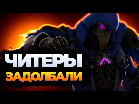 Видео: Опять проблемы с читерами в Overwatch 2