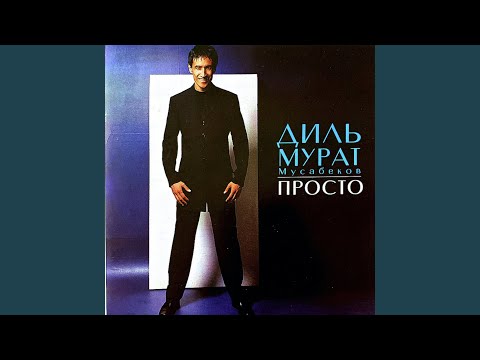 Видео: О ночь (Trio)