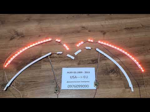 Видео: Audi Q5 USA to EU перелелка фонарей