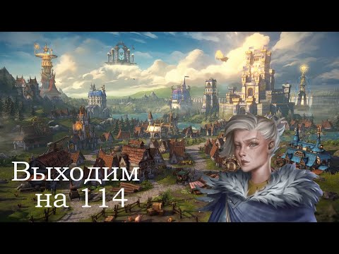 Видео: Olden Era. Вылетаем пулечкой на Храме на четвертый день