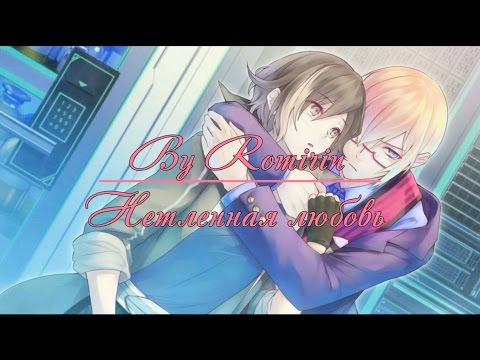 Видео: ❤Нетленная любовь ~ Алан {12 эпизод}❤
