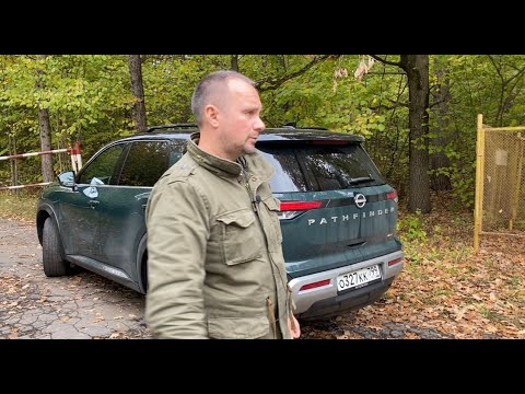 Видео: «Пришёл, увидел и ушёл» Новый NISSAN PATHFINDER 2022.