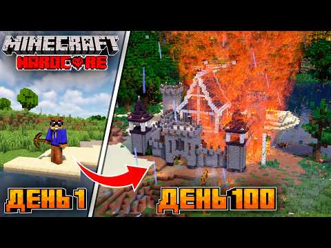 Видео: 100 ДНЕЙ С РЕАЛИСТИЧНОЙ ПОГОДОЙ В МАЙНКРАФТ ХАРДКОР