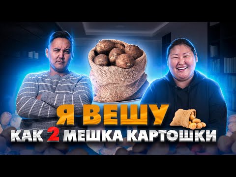 Видео: Сколько я вешу, Виктор? Неправильный ответ - удар током!