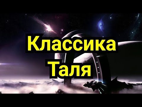 Видео: 8) Классика Таля.