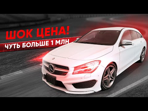 Видео: Понторезка за миллион! Стоит ли брать Mercedes CLA с аукциона?
