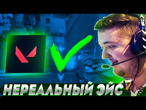 Видео: ZYWOO ТАЩИТ ЖЕСТКИЙ КЛАТЧ ЭЙС 1V5 НА ТУРНИРЕ В VALORANT! ВАЛОРАНТ НАРЕЗКИ