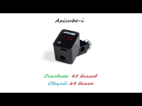 Видео: Обзор угломера Axicube-i от компании TSPROF