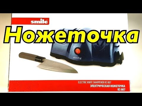 Видео: Smile KS 807 Электрическая Ножеточка