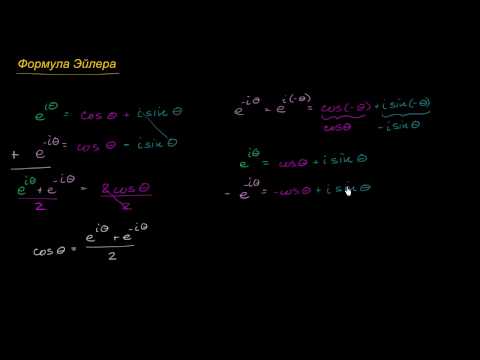 Видео: Гиперболические функции. Введение