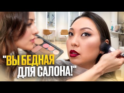 Видео: ТУР ПО САЛОНАМ: САЛОН КРАСОТЫ В КВАРТИРЕ! ВИЗАЖИСТА ВЫЗВАЛ ПРЕЗИДЕНТ ИЗ САЛОНА!|NikyMacAleen