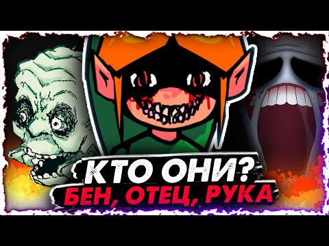 Видео: Секреты Бена Утопленника (FNF Mic Of Time [ Vs Ben Drowned ])