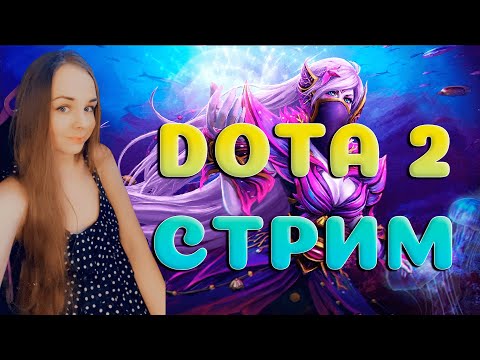 Видео: ОТДЫХАЕМ С РЕКРУТАМИ 🍉 СТРИМ DOTA 2