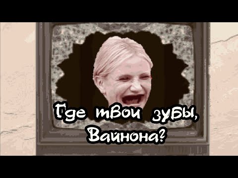 Видео: Прохождение квеста Dry Socket (Сухая лунка). Давайте вернем прекрасной Вайноне ее потерянные зубы.