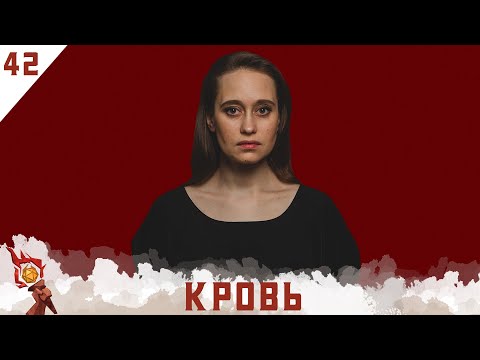 Видео: Кровь | Dungeons and Dragons | Эпизод 42