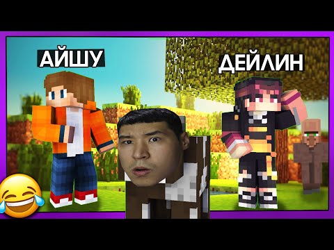 Видео: 😂ТЫҒЫЛЫСПАҚ ДОСТАРЫММЕН ✅