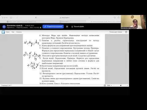 Видео: Консультация перед экзаменом ИГЭС: разбор теоретических вопросов.