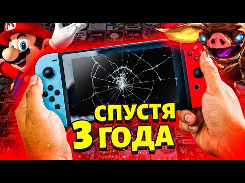 Видео: ПРОЩАЙ NINTENDO SWITCH