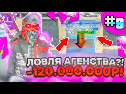 Видео: ПУТЬ БОМЖА НА МАТРЁШКЕ РП #9 - НЕУДАЧНАЯ ЛОВЛЯ БИЗНЕСА на МАТРЕШКЕ РП?!