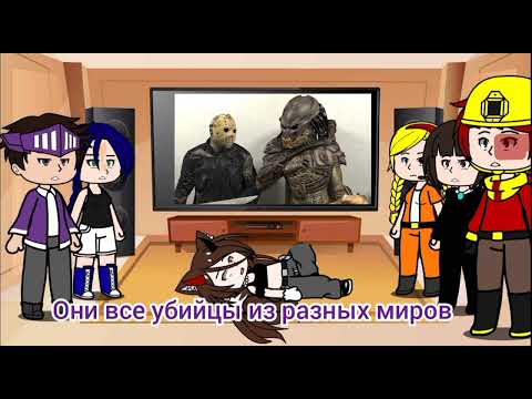 Видео: Реакция аватаров гачеров, Джин и Роя на разные видео.