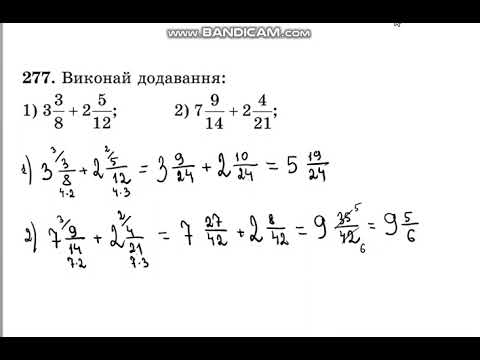 Видео: 8.  Додавання та віднімання мішаних чисел