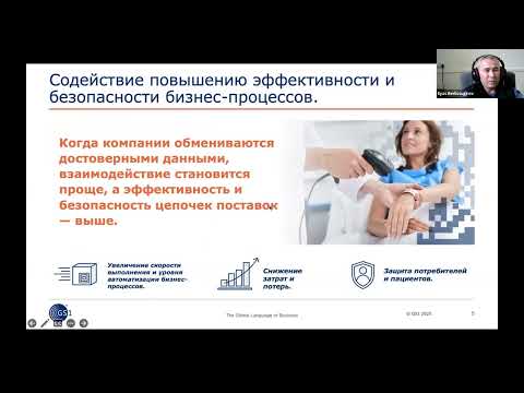 Видео: Семинар Штрих-кодирование и получение штрих-кодов чере GS1 Kazakhstan