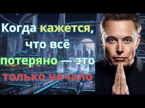 Видео: Ты сильнее, чем думаешь: открой силу веры и стойкости