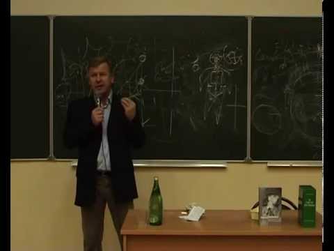 Видео: Лекция Юрия Луценко (Жуковский, 2007)