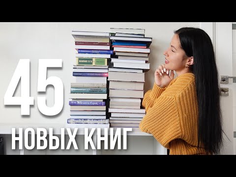 Видео: КНИЖНЫЕ ПОКУПКИ за сентябрь 2022 📚