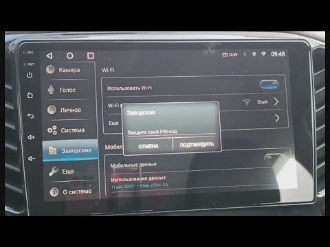 Видео: Topway TS10/TS18 Pin-коды (пароли) для андроид магнитолы (UIS7862)