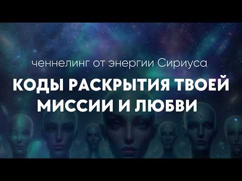 Видео: Это то, что ты ищешь как знак. Сириус передаёт тебе важное послание 💌