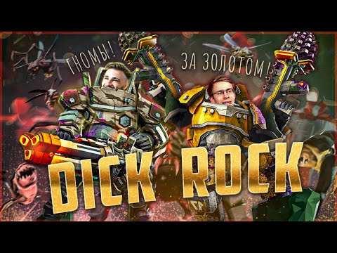 Видео: ЧЕ ЗА DEEP ROCK GALACTIC ?