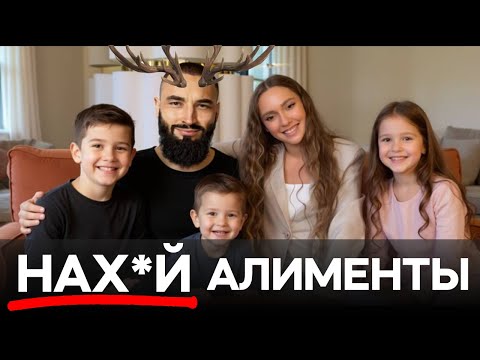 Видео: Мужчины МАССОВО ОТКАЗЫВАЮТСЯ ПЛАТИТЬ алименты