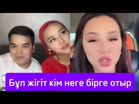 Видео: ХАМОНЫҢ ІНІСІ БАР ЕКЕН ДИАНА КЕЛІН ІЗДЕУДЕ🤔😍