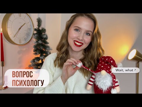 Видео: ВОПРОС&ОТВЕТ: раздражает партнер "люблю-ненавижу" / синдром отличника и неуверенность в себе