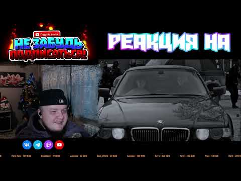 Видео: РЕАКЦИЯ на Каспийский Груз - Табор вернулся в город