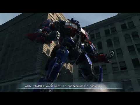 Видео: Transformers 2 Revenge of the Fallen(Автоботы) прохождение часть 17 - Оптимус Прайм защищает Сэма