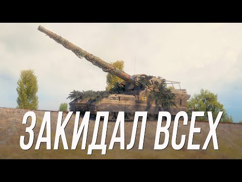 Видео: Досталось почти всем - Объект 261